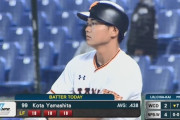 【巨人】高卒1年目山下、WLで4ー4の大暴れ
