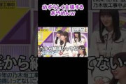 普段控えめなのに珍しく主張する #筒井あやめ #shorts #乃木坂46 #アイドル #乃木坂工事中