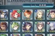 【FEH】俺より聖杯貯めているエクラ、居ない説