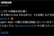 【ホロライブ】エリートが推薦する英会話本、これは間違いなく信用できますね
