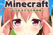 北上双葉のマイクラ配信『ピンチに颯爽と登場するリクム姐さん……！』【Vtuber】
