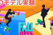 FallGuysの競技にVtuberの3Dモデルで参加しているように見せてる新人Vtuber凄い