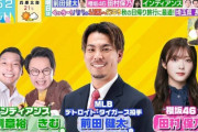 櫻坂46田村保乃、ついに･･･！！！明日11/15「ラヴィット！」金曜日スタジオゲスト出演決定
