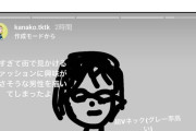 【画像】女性声優「暇すぎて街にいるファッション興味なさそうなチー牛おじさん描いちゃった」wwww