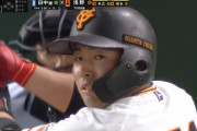 【巨人対DeNA12回戦】巨人ドラ１浅野が６回に代打でプロ初出場！！！！！