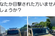 【悲報】女さん、トラックに当て逃げされて車のドアがグッチャグチャになってしまうｗｗｗｗ