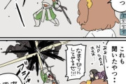 【FGO】森君の宝具ボイスを全て聞きたいぐだ子！！　「あと一つ、あと一つあるはずなんだ....」