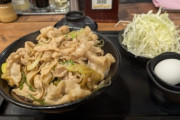伝説のすた丼って店に初めて行ったけどめちゃくちゃ美味いな