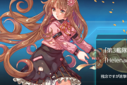 【艦これ】「ヘレナ」「迅鯨」に期間限定modeが実装！