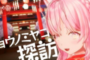 【ホロライブ】こよりが今日ホロアース探索するけど、ミニゲーム上級だけマジで評価S取れんかったわ