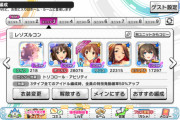 【デレステ】ズルコン編成ってこれでいいの？