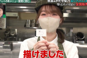 【櫻坂46】守屋麗奈、とんでもない結果を残す