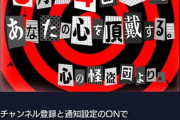 モンストはペルソナコラボ！パズドラ民「鬼滅で勝ちに行く」宣言