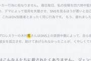 【炎上】石川優実「私たちの団体は木村花さんの名前を一切出していない→名前が書かれたWeb魚拓が見つかるｗｗｗｗｗ
