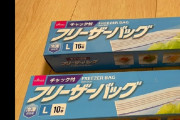 【悲報】ダイソー、ついに値上げ