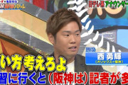 ここまでの阪神・西 5勝7敗 3.04　127回 年俸2億5000万