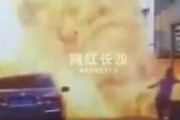 【動画】中国、マンションで大爆発！建物から飛び出した火柱が外にいた人を襲う！
