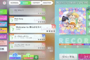 スクフェス2運営「今、担当?がスクフェス2でおすすめしたい楽曲は…『Welcome to 僕らのセカイ』」【ラブライブ！】