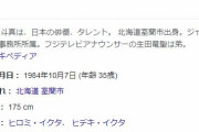 ジャニーズ・生田斗真、女優・清野菜名と結婚へ！！　交際５年でゴールイン！