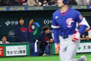 韓国代表、台湾に敗北しWBCベスト8進出に警鐘＝韓国の反応
