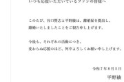 声優の平野綾さん、交際0日で結婚するも1年7ヶ月で離婚