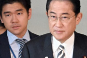 岸田翔太郎首相秘書官が退職金とボーナスを辞退、「国民のために尽力するだけで十分」とコメント