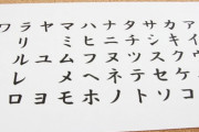カタカナ語に弱いのか、時々彼の言うことがおかしい。「テンション強い」とか「インパクト深い」とか、聞いててすごい違和感…