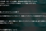 「神撃のバハムート」、実質サービス終了か