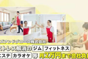 「人のために動くのが面倒くさい」GW明けに新入社員の退職急増…“退職代行”に250件超の依頼　“ストレス発散”ジム費用など負担する企業も