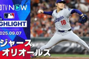 山本由伸を降板させなかったらドジャースは勝ったと思う？←「ロバーツの迷采配」「スコット投入の謎」（海外の反応）