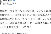 【速報】指原莉乃さん、文春砲に反応する