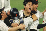 大谷翔平選手がWBCで着用していたユニフォーム、とんでもない金額で落札されてしまうｗｗｗｗｗｗ