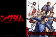 羽海野チカ先生の『キングダム』に藤本タツキの『ザ・ファブル』！？ 誤植によってとんでもねえ記事が爆誕