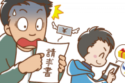 【衝撃】東京電力の「請求方法」が勝手に変更、3ヶ月滞納したことになってて草ｗｗｗｗｗｗｗｗ