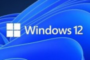 来年夏はWindows 12搭載PCが続々リリース　買い替えのチャンス