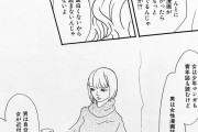 【悲報】女性漫画家「男が少女漫画読まない理由書きました」→正論すぎると話題に