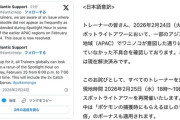 【ポケモンGO】本日「ワニノコのスポットライトアワー」再開催【2026/2/25(水)18時～19時】