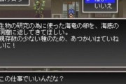 なろうによくある「ギルドで仕事受けるゲーム」って案外ないよな