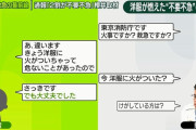 東京消防庁「火事ですか救急ですか？」電話した人「さっき洋服に火が付いちゃったけど大丈夫でした☺️」