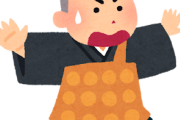 【爆笑】全国の僧侶たち、焦りまくってる模様