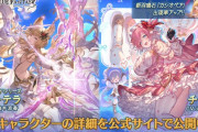【グラブル】風メーテラ(リミ),水チチリ,風石カシオペアが新登場！レジェンドフェス開催！10月31日ガチャ更新情報