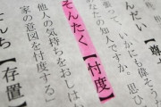 今年の流行語大賞が「コロナ」じゃない可能性ってあるの？