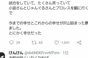 自殺した女子プロレスラーのアンチ、平信だった