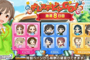 デレステJUNGO8日目?焼きそば実家横山?氏家和久井三船南条そらフシギダネ?よぉ、夏樹だ