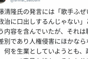 ユーミンに死ねとか言った教授が心からお詫び、許してやったらどうや