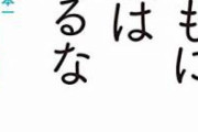 【悲報】開成高校に替え玉通学していた兄弟がヤバすぎるｗｗｗｗｗｗｗ