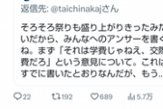 識者「弱い奴ほどよく群れるなんて嘘。弱者男性は孤高を貫くのに強者男性はウジャウジャ群れる」