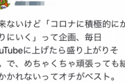 【画像】水ダウP、ヤバ過ぎる企画を思いついてしまう・・・・