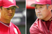 ソフトバンク、楽天森山コーチを招へいｗｗｗｗｗｗｗ