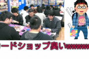 【朗報】カードショップが臭い理由、オタクが風呂に入らないからではなかったｗ